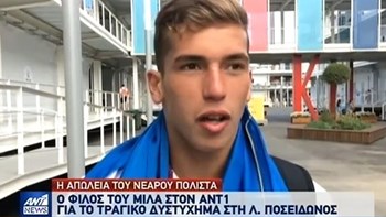 Συγκλονίζει ο φίλος του Αδαμάντιου Μαντή: Η απώλεια αυτή δεν θα ξεπεραστεί ποτέ – ΒΙΝΤΕΟ