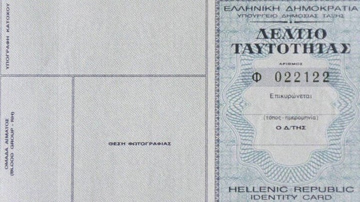 Τα “μυστικά” των νέων ταυτοτήτων: Τέλος σε ΑΜΚΑ και ΑΦΜ – Το σούπερ -τσιπ με όλα τα στοιχεία