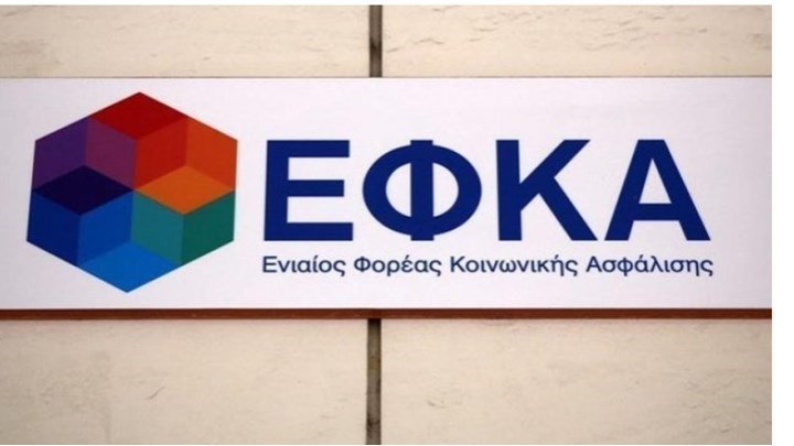 Αναρτήθηκαν τα ειδοποιητήρια για τις εισφορές Οκτωβρίου του ΕΦΚΑ – Μέχρι πότε πρέπει να καταβληθούν
