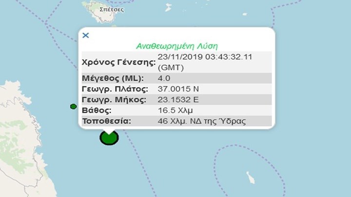 Σεισμική δόνηση 4 Ρίχτερ ανοιχτά της Ύδρας
