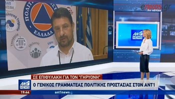 Χαρδαλιάς: Τα μέτρα που έχουμε λάβει ενόψει “Γηρυόνη” – Οι πολίτες να αποφεύγουν τις άσκοπες μετακινήσεις – ΒΙΝΤΕΟ