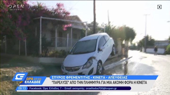 Κάτοικος Κινέτας: Ανεβήκαμε στην ταράτσα για να σωθούμε – Το αυτοκίνητό μου σταμάτησε σε κολόνα – ΒΙΝΤΕΟ