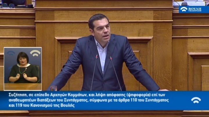 Τσίπρας για Συνταγματική Αναθεώρηση: Η ιστορία αργά ή γρήγορα θα μας δικαιώσει, εσάς σας έχει ήδη καταδικάσει – BINTEO