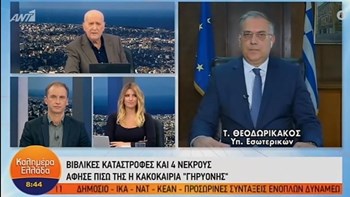 Θεοδωρικάκος: Θα ληφθούν περαιτέρω μέτρα για το μεταναστευτικό – Δεν μπορεί να νομίζει κανένας ότι μπορεί να έρχεται και να φεύγει ό,τι ώρα θέλει – ΒΙΝΤΕΟ