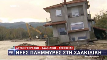 Εικόνες καταστροφής στην Ολυμπιάδα: Σπίτι πήρε κλίση λόγω του χειμάρρου – ΒΙΝΤΕΟ