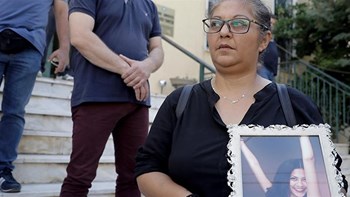 Λίνα Κοεμτζή: Επίσπευση των ερευνών ζητεί η οικογένεια της άτυχης φοιτήτριας – BINTEO