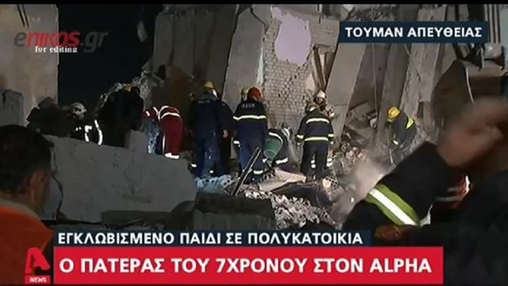 Βίντεο που σοκάρει: Διασώστες τρέχουν να σωθούν από ετοιμόρροπο κτίριο στην Αλβανία