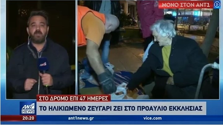 Βρήκε στέγη το ηλικιωμένο ζευγάρι που κοιμόταν στο προαύλιο εκκλησίας – ΒΙΝΤΕΟ