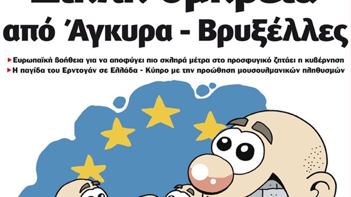 Το Ποντίκι σήμερα Πέμπτη 28/11/19