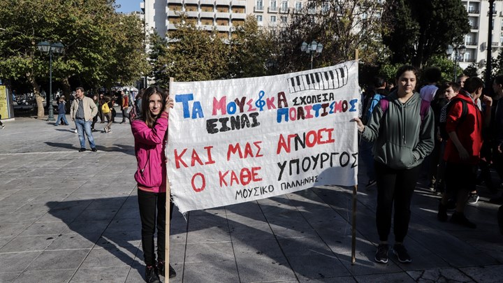 Διαμαρτυρία μαθητών μετά μουσικής στο Σύνταγμα