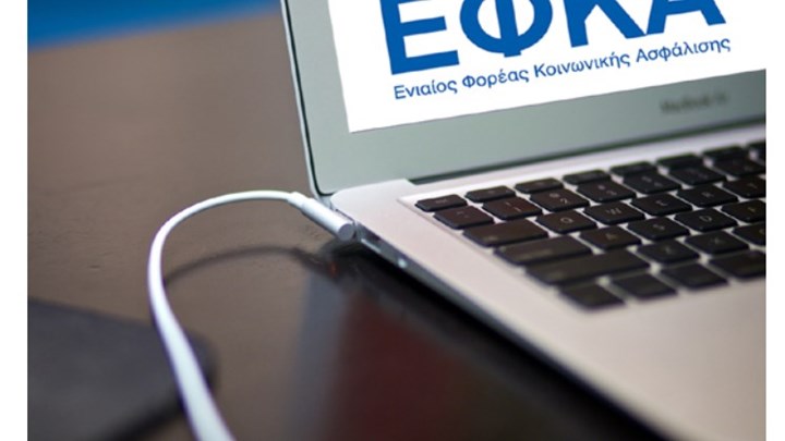 Πότε αναστέλλεται η χρήση των ηλεκτρονικών υπηρεσιών του ΕΦΚΑ για την υποβολή ΑΠΔ