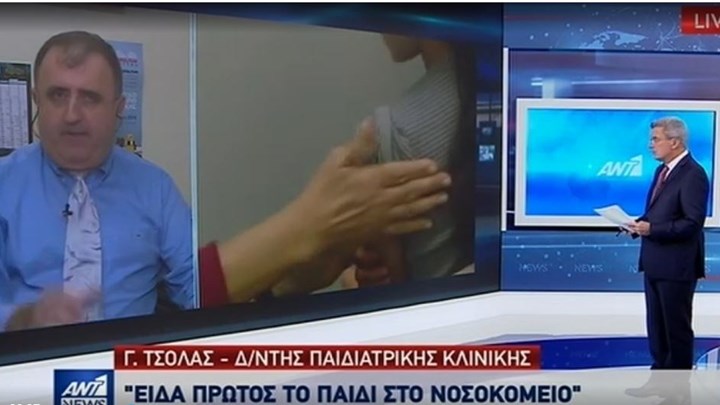 Τσόλας στον ΑΝΤ1: Εξέτασα πρώτος το παιδί που πέθανε από διφθερίτιδα – ΒΙΝΤΕΟ