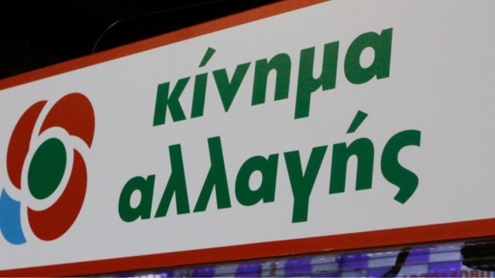 ΚΙΝΑΛ: Με μια προκλητική και εκπρόθεσμη τροπολογία, το Υπουργείο Δικαιοσύνης επαναφέρει το δικαστικό ένσημο στις αναγνωριστικές αγωγές ενώπιον του Πολυμελούς Πρωτοδικείου