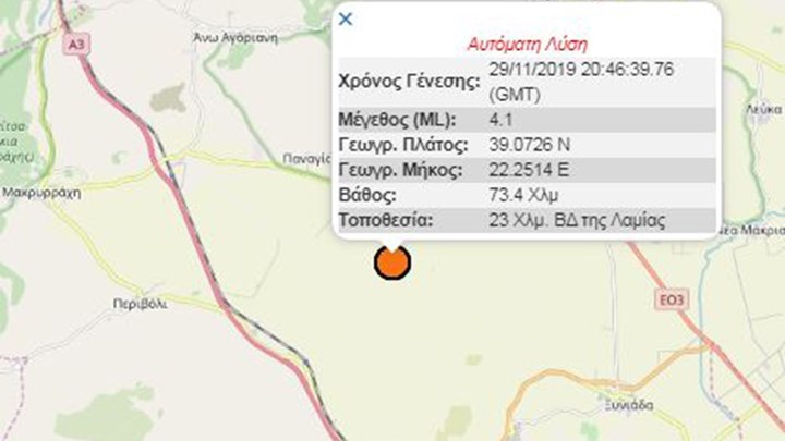 Σεισμός 4,2 Ρίχτερ βορειοδυτικά της Λαμίας – ΤΩΡΑ