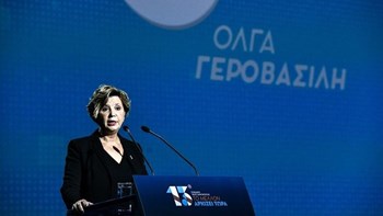 Γεροβασίλη στο συνέδριο της ΝΔ: Όπου υπάρχουν περιθώρια θα αναζητούμε συναίνεση