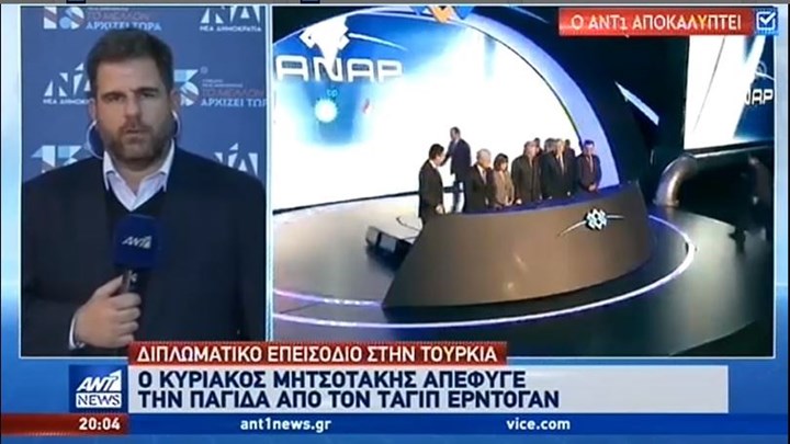 Το παρασκήνιο της αποχώρησης Οικονόμου από την εκδήλωση όπου μιλούσε ο Ερντογάν – ΒΙΝΤΕΟ