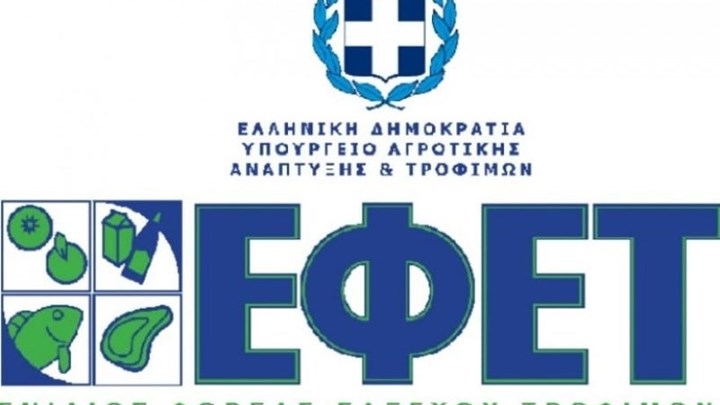 ΕΦΕΤ: Υποχρεωτική η αναγραφή της προέλευσης του γάλακτος