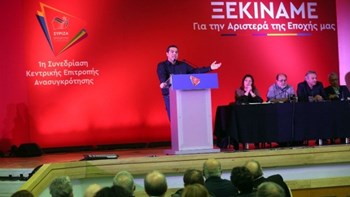 Ολοκληρώθηκε η συνεδρίαση της Κεντρική Επιτροπής Ανασυγκρότησης του ΣΥΡΙΖΑ – Οι τοποθετήσεις στελεχών