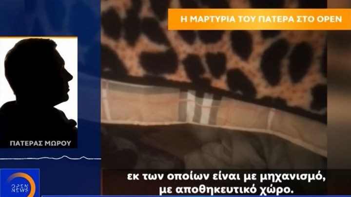 Τραγωδία στο Ίλιον – Τι δήλωσε ο πατέρας του 2,5 ετών αγοριού που βρήκε φρικτό θάνατο – ΒΙΝΤΕΟ