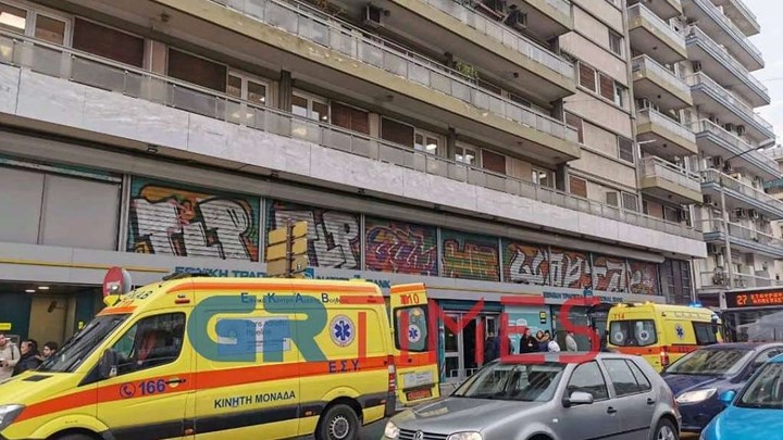 Ηλικιωμένος υπέστη καρδιακή προσβολή μέσα σε τράπεζα – ΦΩΤΟ – ΒΙΝΤΕΟ