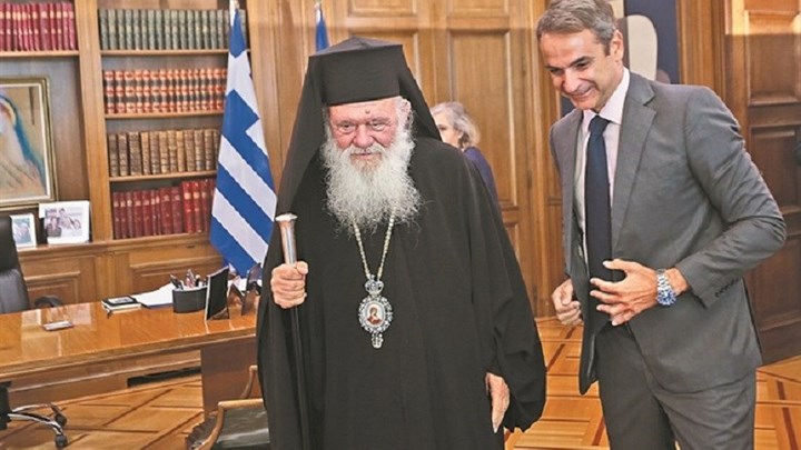 Αρχίζει ξανά ο διάλογος Εκκλησίας και Πολιτείας για την εκκλησιαστική περιουσία