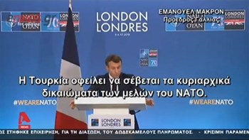 Στήριξη Μακρόν στην Ελλάδα: Η Τουρκία οφείλει να σέβεται τα κυριαρχικά δικαιώματα των μελών του ΝΑΤΟ – ΒΙΝΤΕΟ