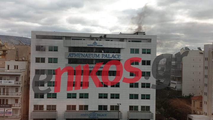 Φωτιά σε ξενοδοχείο στη Συγγρού: Τρία άτομα στο νοσοκομείο – Διασωληνωμένη μια 24χρονη- ΒΙΝΤΕΟ