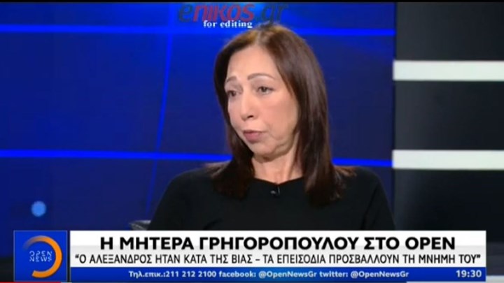 Το ξέσπασμα της μητέρας του Γρηγορόπουλου: Αμετανόητος και υποκριτής ο Κορκονέας – ΒΙΝΤΕΟ