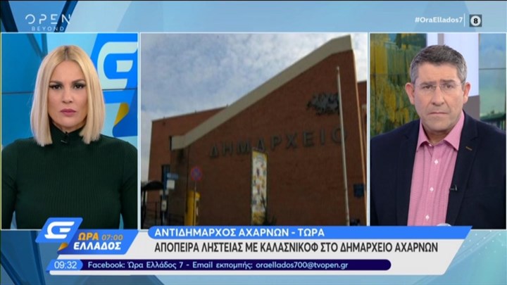 Αντιδήμαρχος Αχαρνών: Μπήκαν τρεις ένοπλοι στο Δημαρχείο – Φορούσαν κουκούλες αλλά δεν πήραν τίποτα – ΒΙΝΤΕΟ