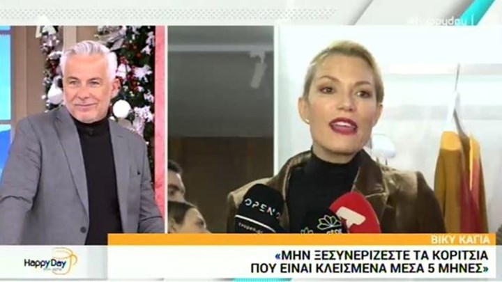 Η αποκάλυψη της Καγιά για τα κορίτσια του GNTM