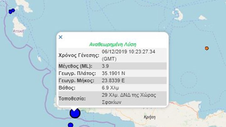 Νέος σεισμός στην Κρήτη – ΤΩΡΑ