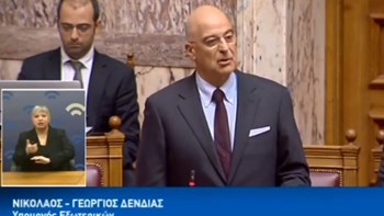 Δένδιας: Δεν υποτιμούμε τη συμφωνία Τουρκίας-Λιβύης, δεν αποδεχόμαστε ότι πρόκειται για ένα έγκυρο νομικό κείμενο – ΒΙΝΤΕΟ