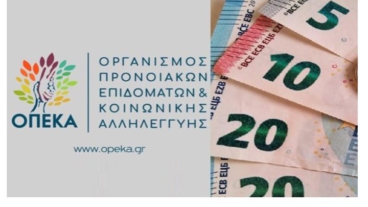 Επίδομα παιδιού: Κλείνει για λίγα 24ωρα η πλατφόρμα για την υποβολή αιτήσεων