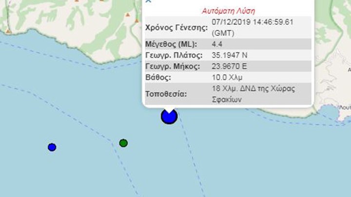 Σεισμός 4,4 Ρίχτερ στην Κρήτη – ΤΩΡΑ
