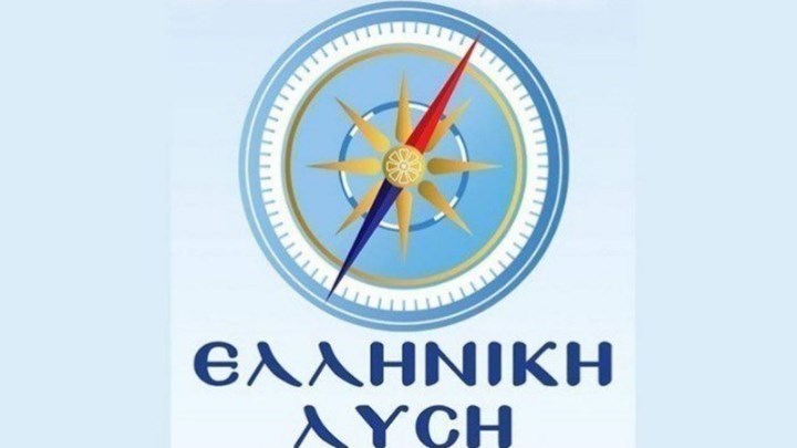 Τα συλλυπητήρια της Ελληνικής Λύσης για το θάνατο του Θάνου Μικρούτσικου