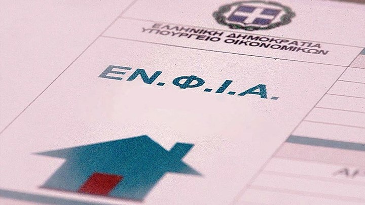 ΕΝΦΙΑ: Πόσο θα αυξηθεί σε 3.000 περιοχές