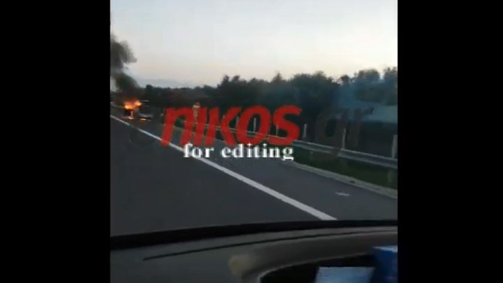 Εθνική οδός Αθηνών-Λαμίας: Αυτοκίνητο τυλίχθηκε στις φλόγες – ΒΙΝΤΕΟ αναγνώστη