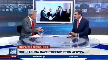 Συρίγος στον ΑΝΤ1: H Τουρκία ανιχνεύει τις προθέσεις μας – BINTEO