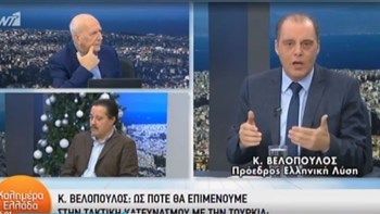Βελόπουλος: Αν φτάσει τουρκικό πλοίο στο Σούνιο πρέπει να το βυθίσουμε – ΒΙΝΤΕΟ