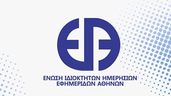 H Ε.Ι.Η.Ε.Α. για τις διαδοχικές επιθέσεις στα γραφεία της εφημερίδας ΔΗΜΟΚΡΑΤΙΑ