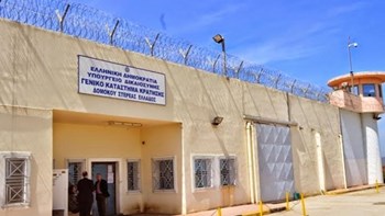 Φθιώτιδα: Βαρυποινίτης “ξέχασε” να επιστρέψει στις φυλακές Δομοκού