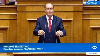Βελόπουλος: Καταδικασμένο να αποτύχει το σχέδιο “Ηρακλής” – ΒΙΝΤΕΟ