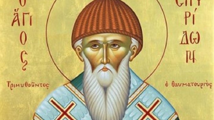 Άγιος Σπυρίδων: Σε ποιες περιοχές της Ελλάδας είναι πολιούχος