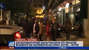 Πελάτες βγαίνουν για να καπνίσουν και γίνονται… “καπνός” – ΒΙΝΤΕΟ