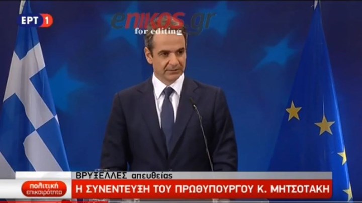 Μητσοτάκης: Δεν θα ήταν παραγωγική αυτή τη στιγμή μια συνάντηση με τον Ερντογάν – ΒΙΝΤΕΟ