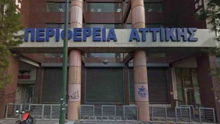 Τριήμερο πένθος στην Περιφέρεια Αττικής