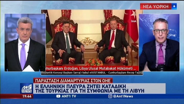 Παράσταση διαμαρτυρίας στον ΟΗΕ: Η ελληνική πλευρά ζητάει καταδίκη της Τουρκίας για τη συμφωνία με τη Λιβύη