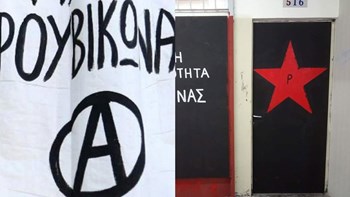 Παρέμβαση του Ρουβίκωνα σε δρόμους του Κολωνακίου