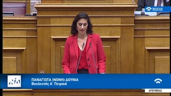 Δούνια: Εντυπωσίασε στη Βουλή με την τελευταία τάση του color blocking – ΦΩΤΟ