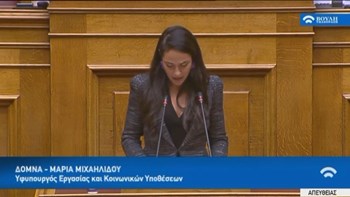 Προϋπολογισμός 2020 – Μιχαηλίδου: Καμία επιδοματική πολιτική δεν καταργείται ή περικόπτεται – “Πυρά” στον ΣΥΡΙΖΑ – ΒΙΝΤΕΟ
